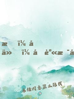 我，劍仙！分身是兵王？